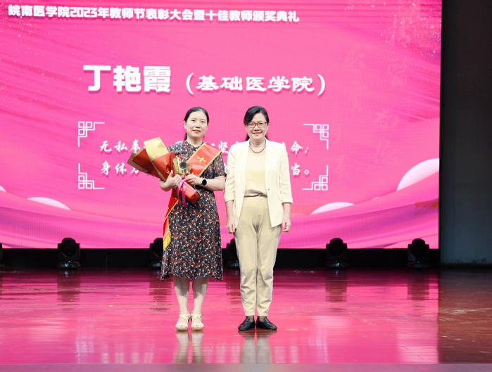 “十佳教师”颁奖现场(二) “十佳教师”颁奖现场(二)