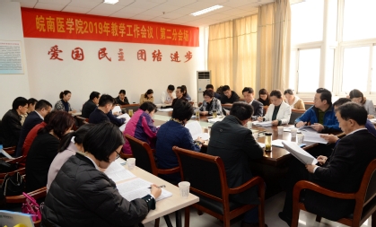 第二分会场讨论 第二分会场讨论